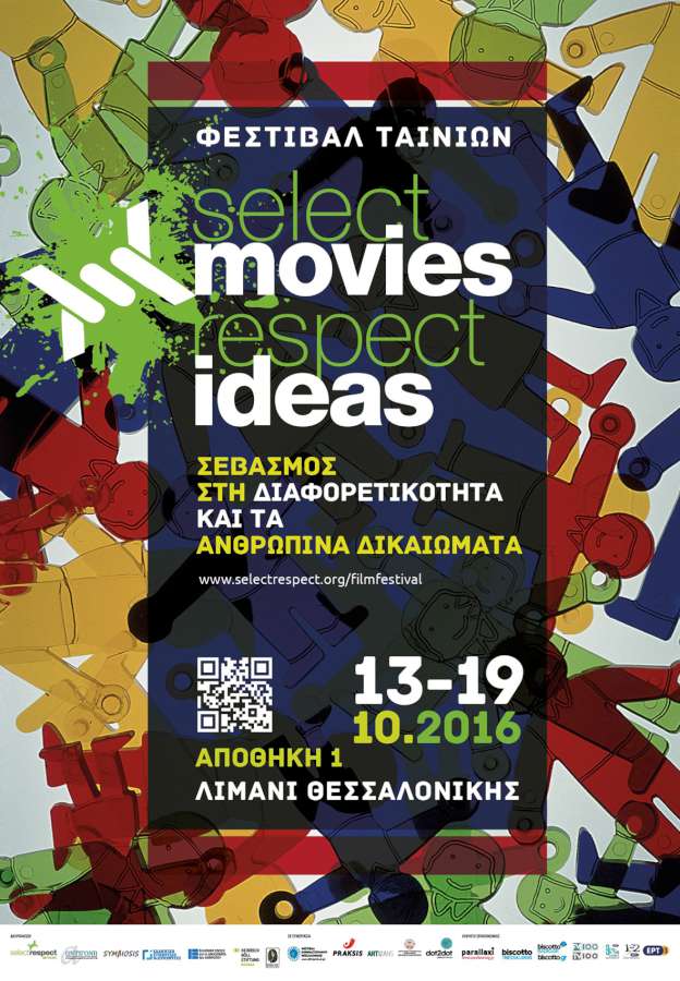 1ο Διεθνές Φεστιβάλ Ταινιών Select Respect