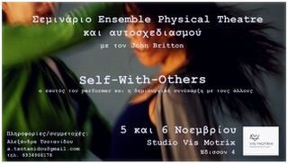 ‘Self-with-Others’