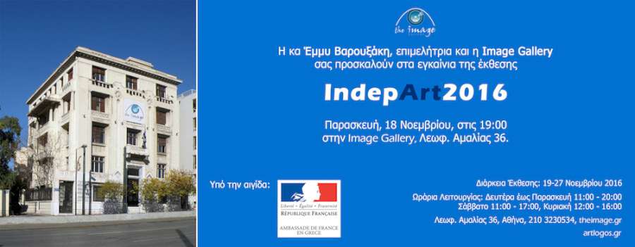 «IndepArt2016»