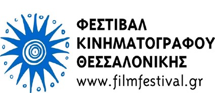 ΤΑ ΒΡΑΒΕΙΑ ΤΟΥ 57ου ΦΚΘ