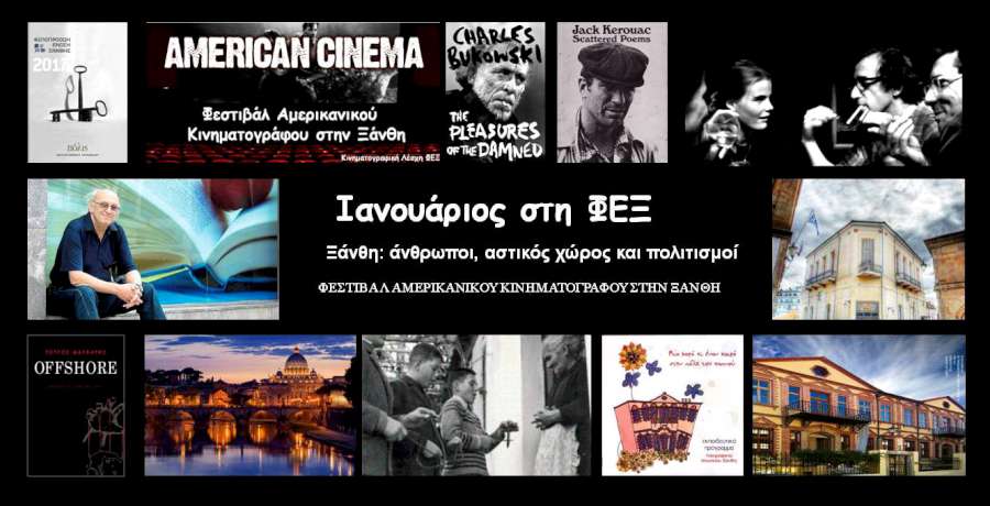 Ξάνθη: άνθρωποι, αστικός χώρος και πολιτισμοί