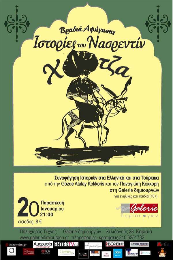 Ακούσατε, ακούσατε...........!!!!!!!