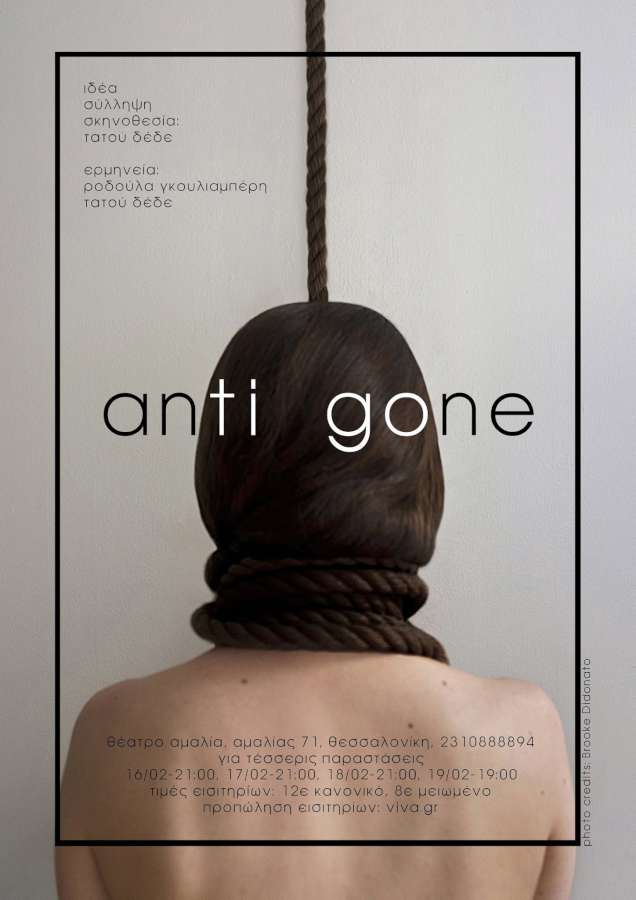 «Anti gone»