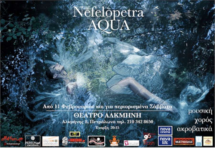 Nefelopetra Aqua