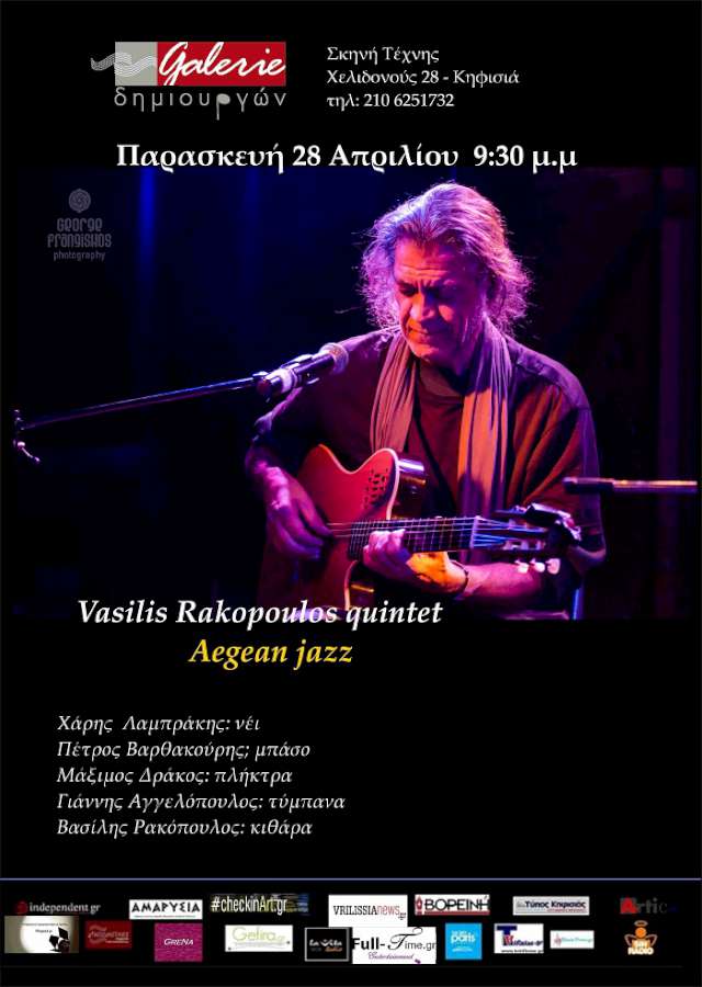 Vasilis Rakopoulos quintet - Aegean Jazz