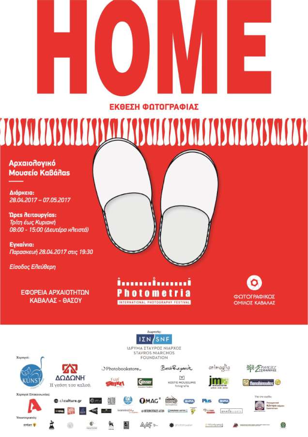 «Photometria Awards 2016, Home»