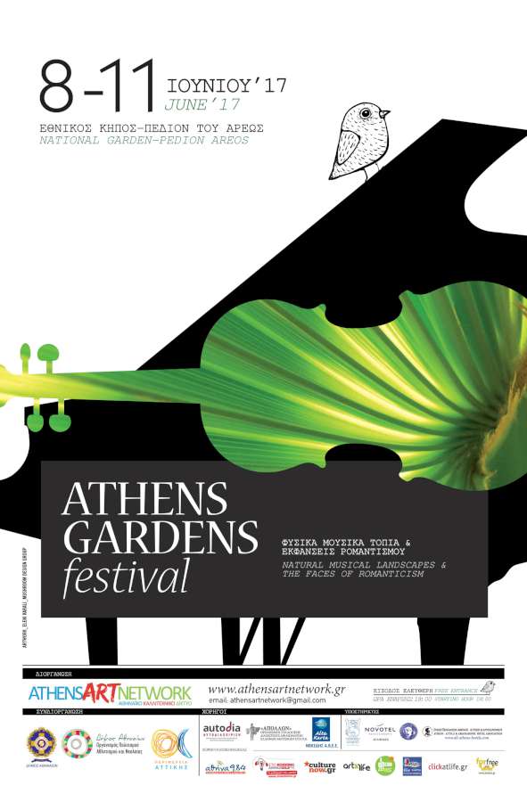 Athens Gardens Festival 2017
