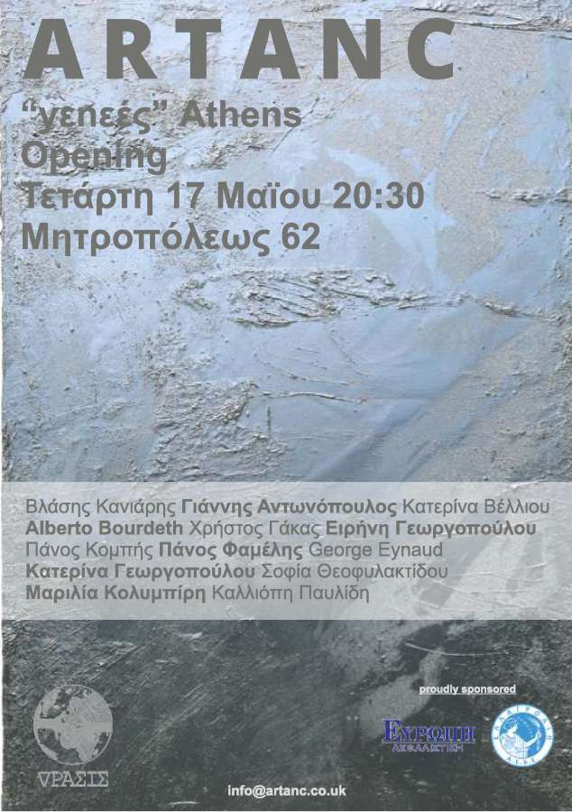 «yεnεές»