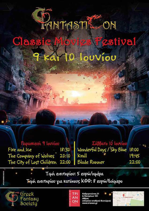 Φantasticon Classic Movies Festival