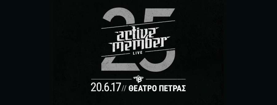 25  ΧΡΟΝΙΑ   ACTIVE  MEMBER