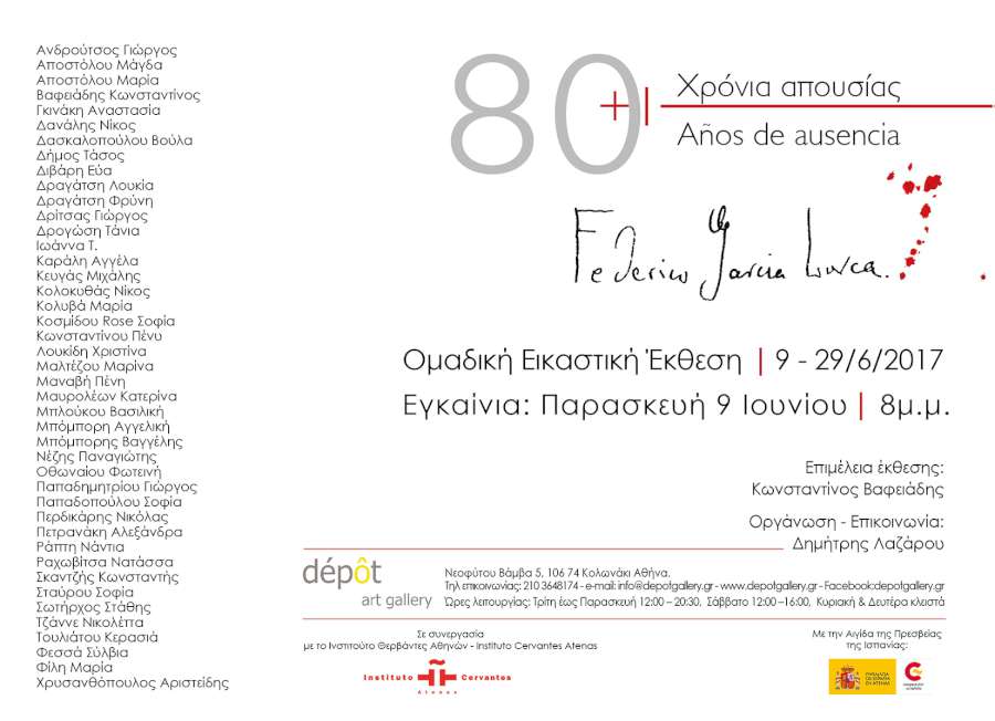 80+1 χρόνια απουσίας | LORCA