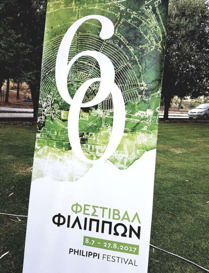 60 ΧΡΟΝΙΑ ΦΕΣΤΙΒΑΛ ΦΙΛΙΠΠΩΝ