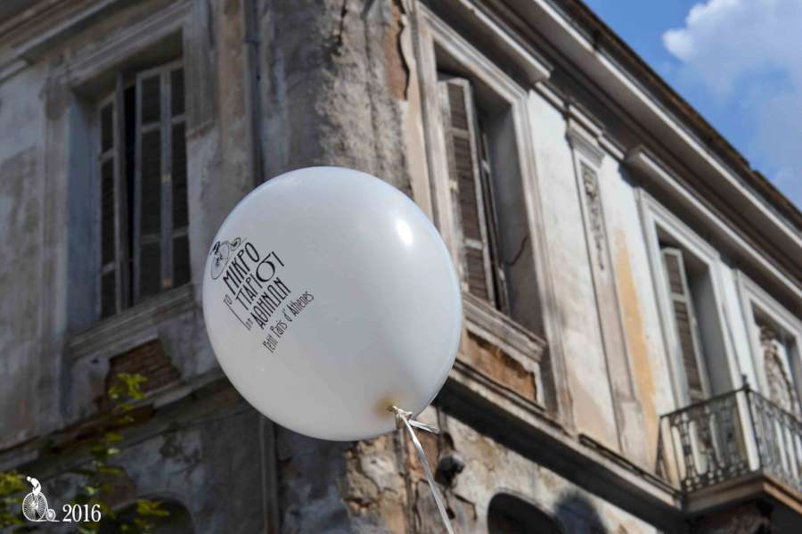 Πρόσκληση ενδιαφέροντος