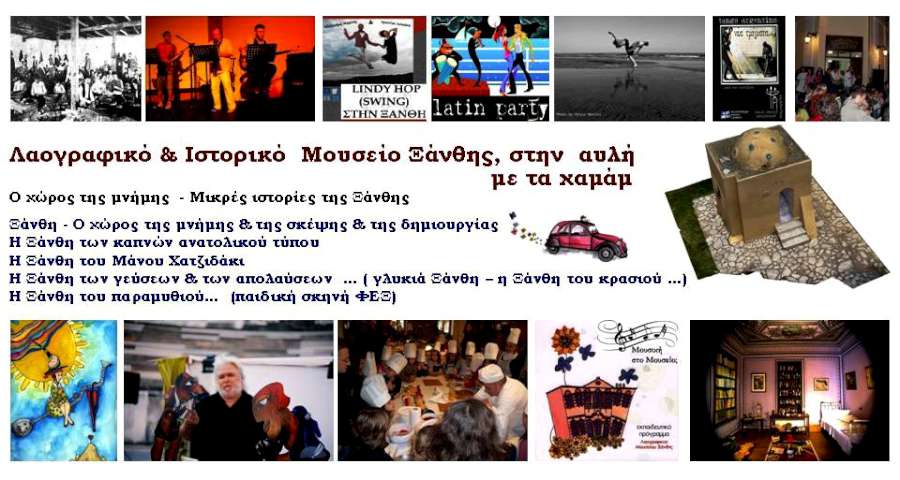 Γιορτές παλιάς πόλης 2017