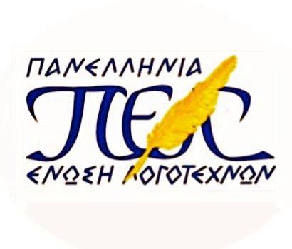 Προκήρυξη του 36ου Πανελλήνιου λογοτεχνικού διαγωνισμού