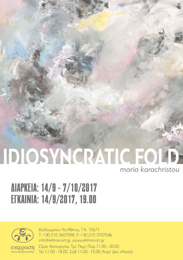 «Idiosyncratic fold»
