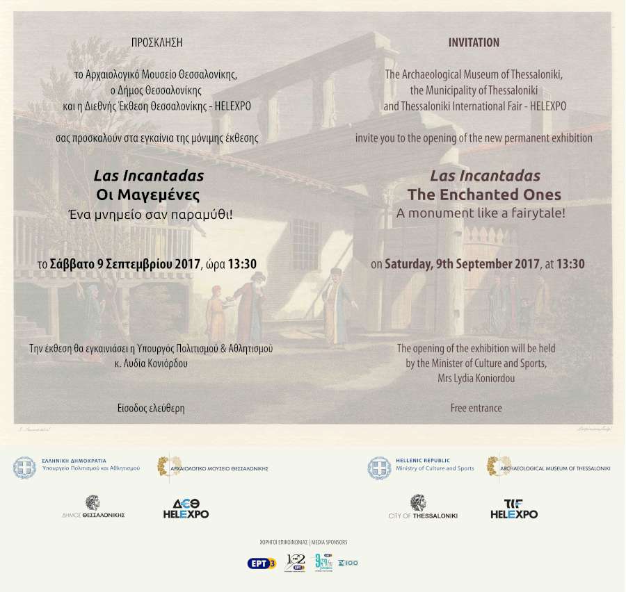 Las Incantadas, οι Μαγεμένες. Ένα μνημείο σαν παραμύθι!