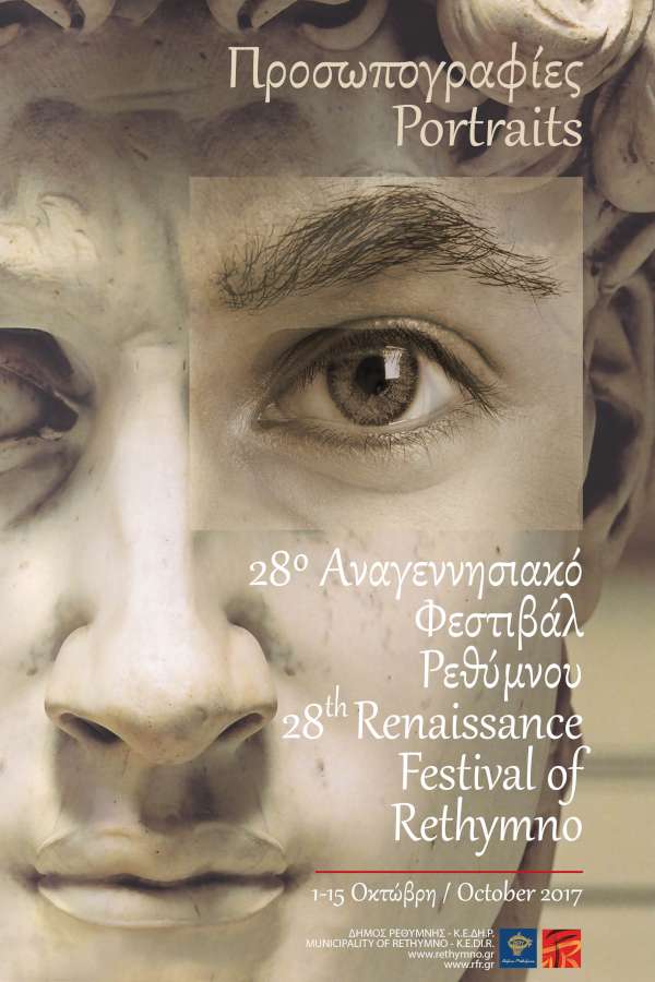 28ο Αναγεννησιακό Φεστιβάλ Ρεθύμνου