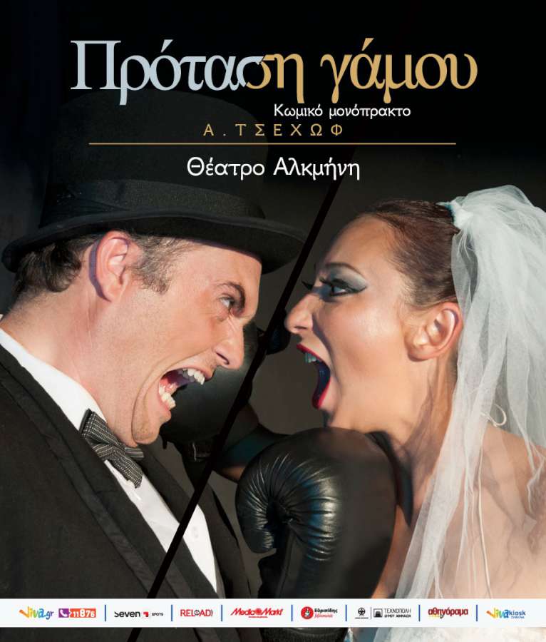 Πρόταση γάμου