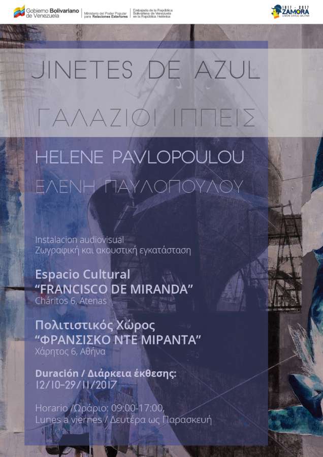 Γαλάζιοι Ιππείς