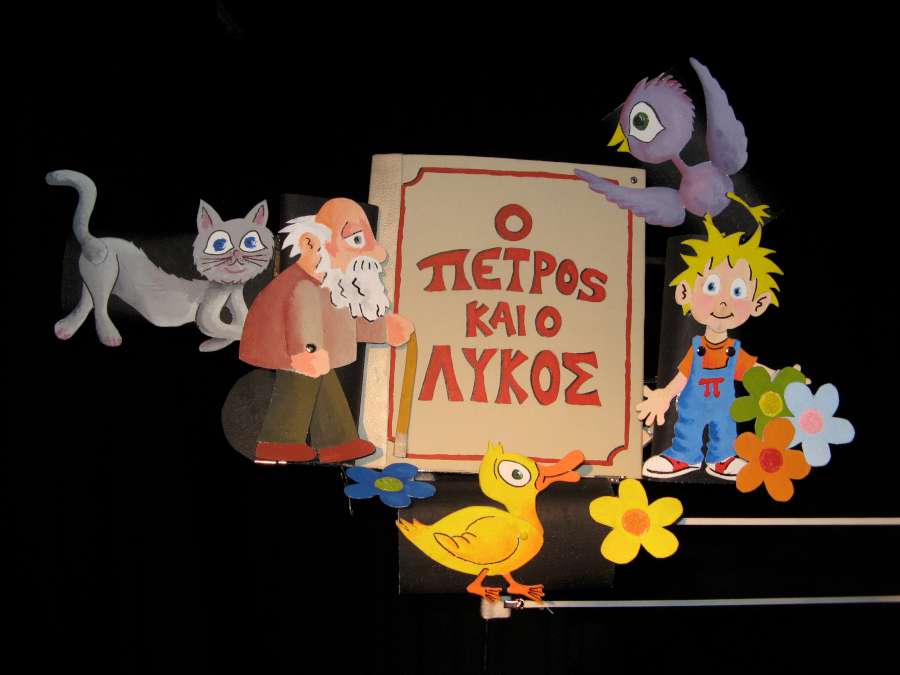 «Ο Πέτρος και ο Λύκος»