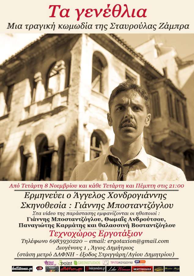 Τα γενέθλια