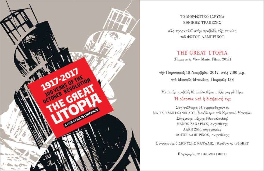 The Great Utopia