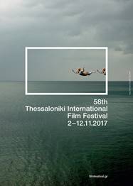 Η StraDa Films στο 58ο Φ.Κ.Θ.