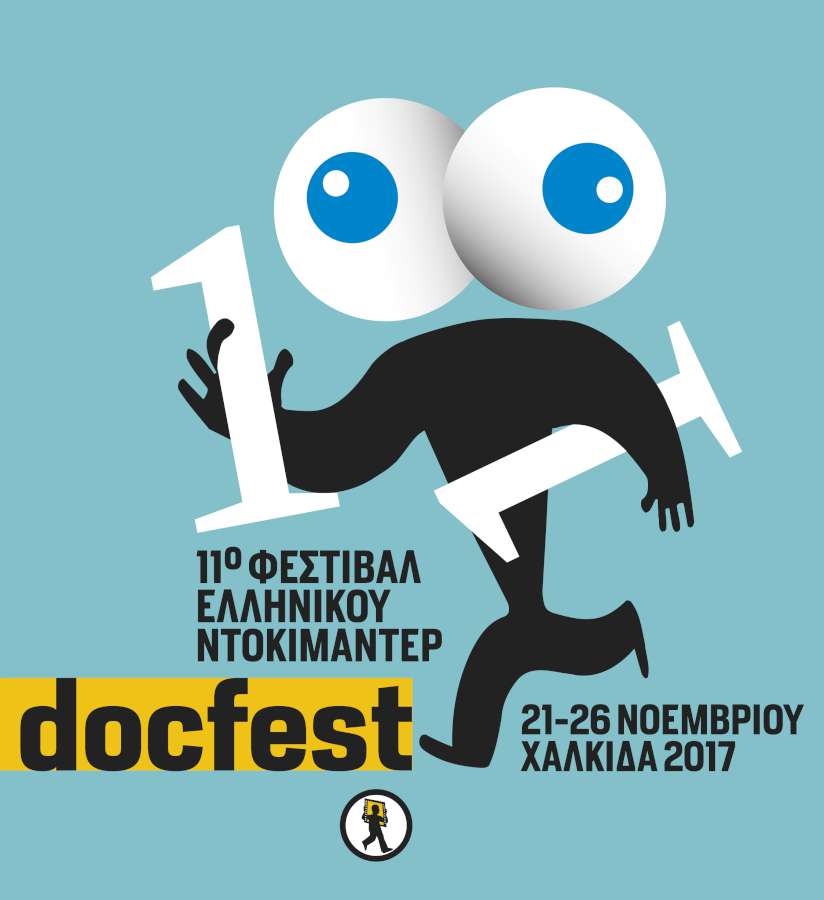 11ο Φεστιβάλ Ελληνικού Ντοκιμαντέρ-docfest