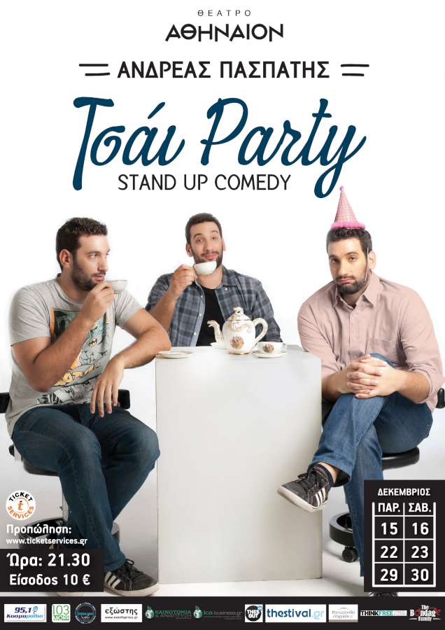 Τσάι Party