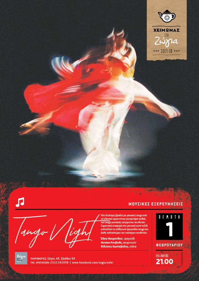 Tango Night
