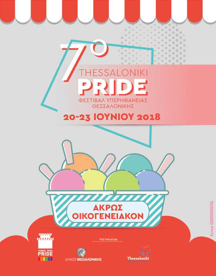 Thessaloniki Pride 2018