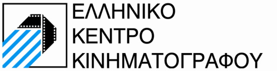 Ανακοίνωση χορήγησης προεγκρίσεων χρηματοδότησης