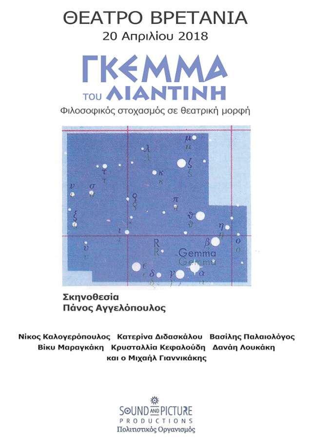 Γκέμμα
