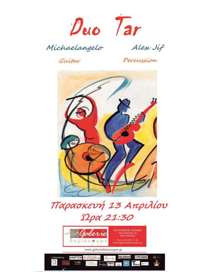 «Duo Tar» στη Galerie Δημιουργών!