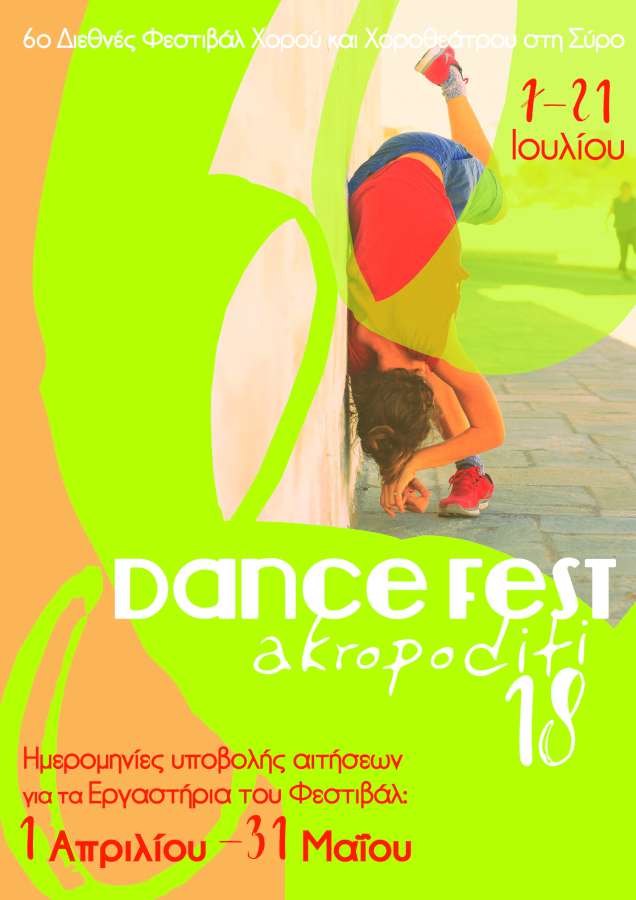Akropoditi DanceFest 2018