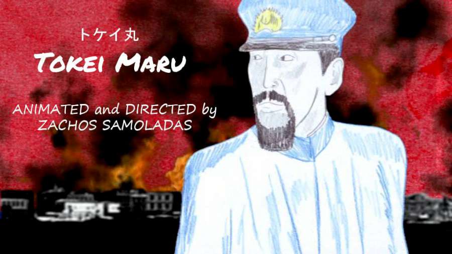 Tokei Maru, το πλοίο που έσωσε ζωές