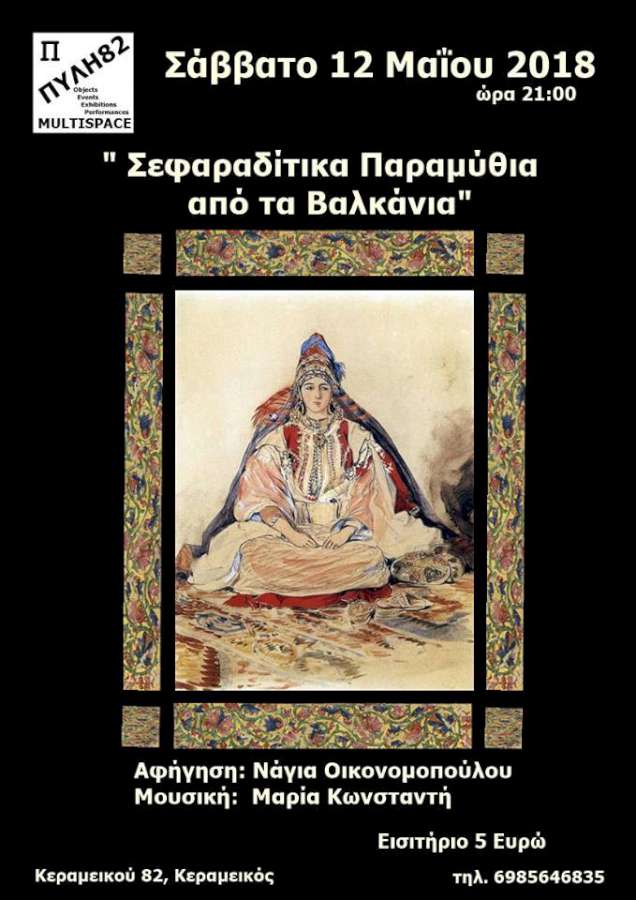 «Ένα φτερό από κάθε πουλί»