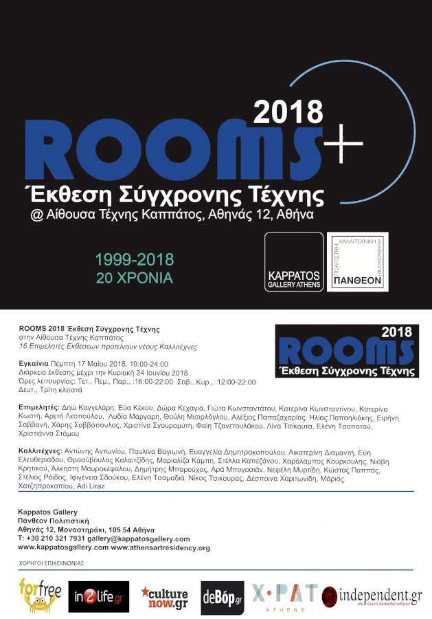 ROOMS2018Explosive 900
