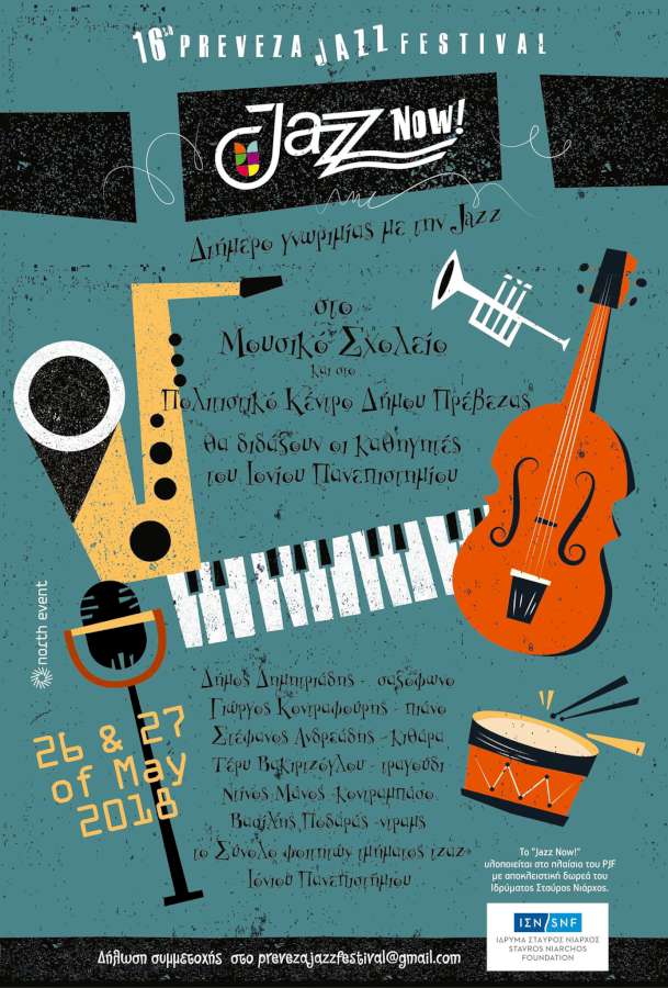Jazz Now! Διήμερο γνωριμίας με την μουσική τζαζ