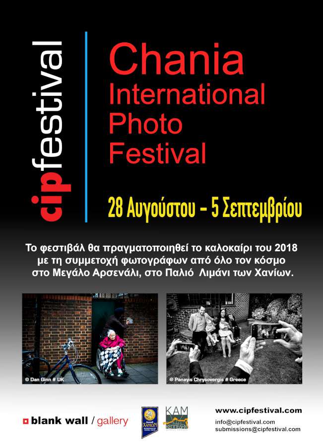 Chania International Photo Festival