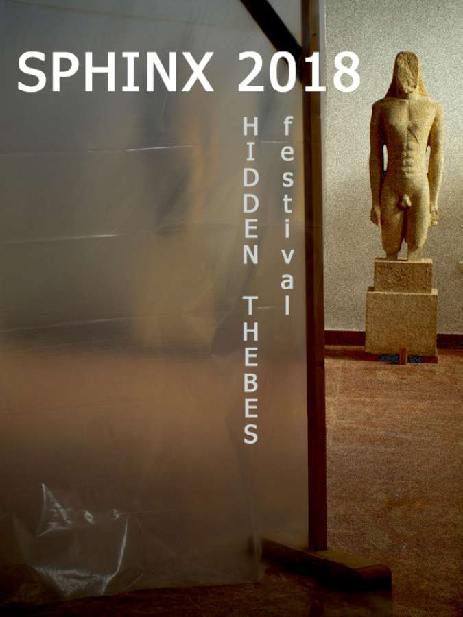 ΣΦΙΓΓΑ 2018, ΟΙΔΙΠΟΥΣ ΤΥΡΑΝΝΟΣ