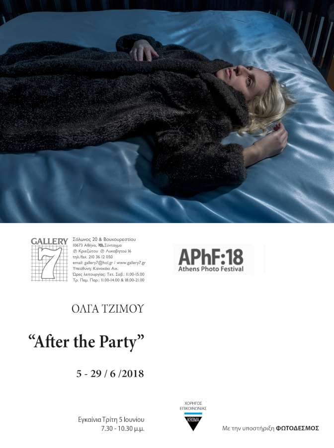 «After the Party»
