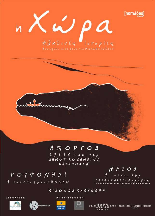 Η χώρα