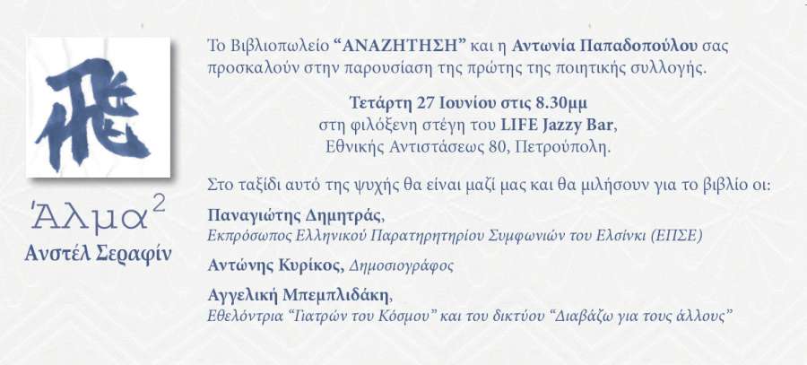 Άλμα (στο τετράγωνο)