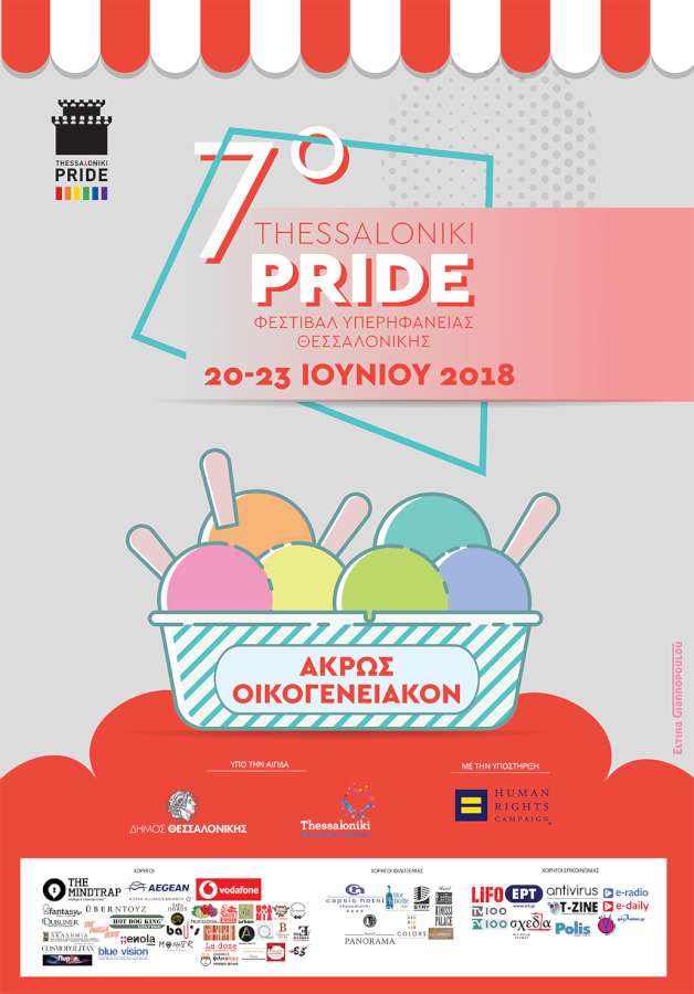 7o Thessaloniki Pride