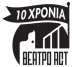 Σεμινάριο Θεάτρου με τον Τ.Μπάμπαλη