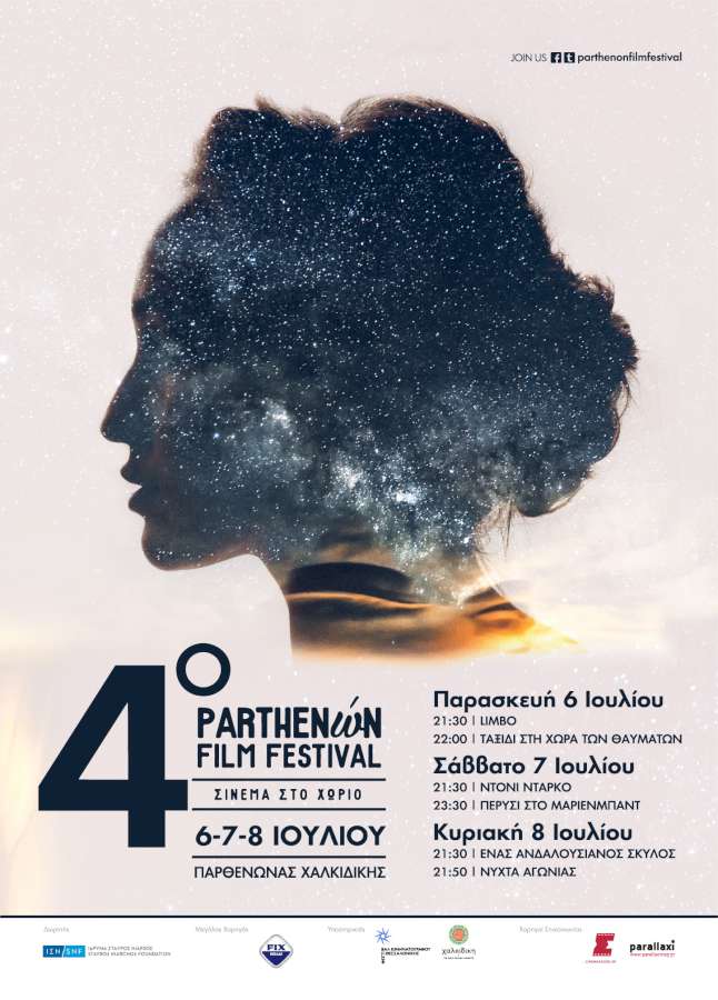 4ο Parthenώn Film Festival - Σινεμά στο Χωριό
