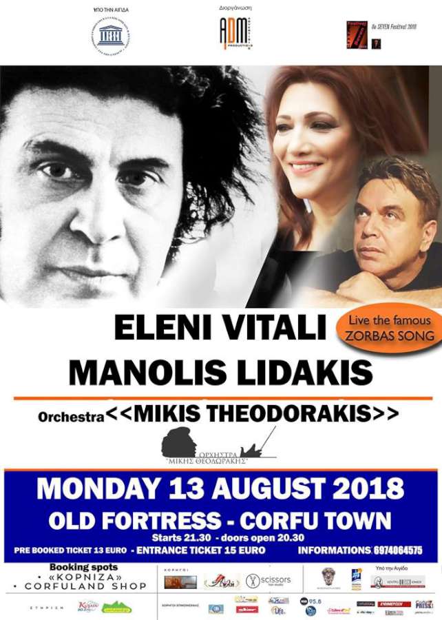 Μελωδίες κάτω απ’ το Φεγγάρι