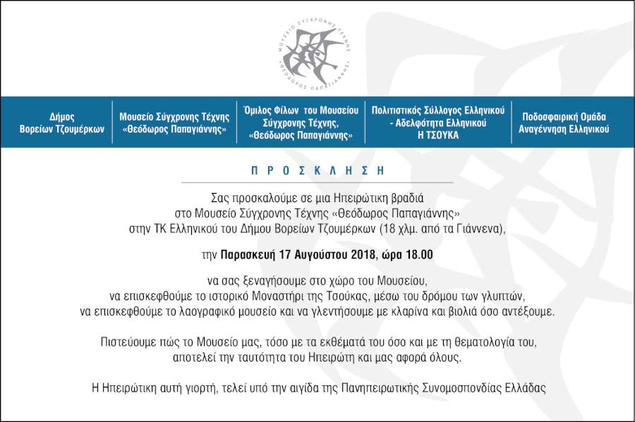 9ο Συμπόσιο Γλυπτικής